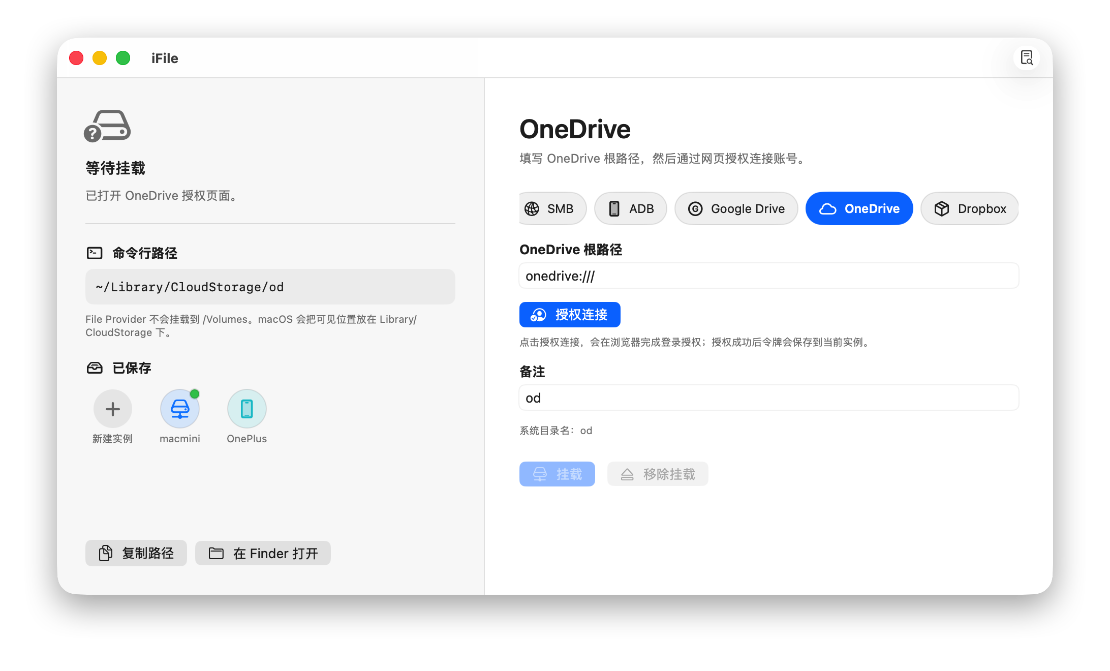 iFile 界面