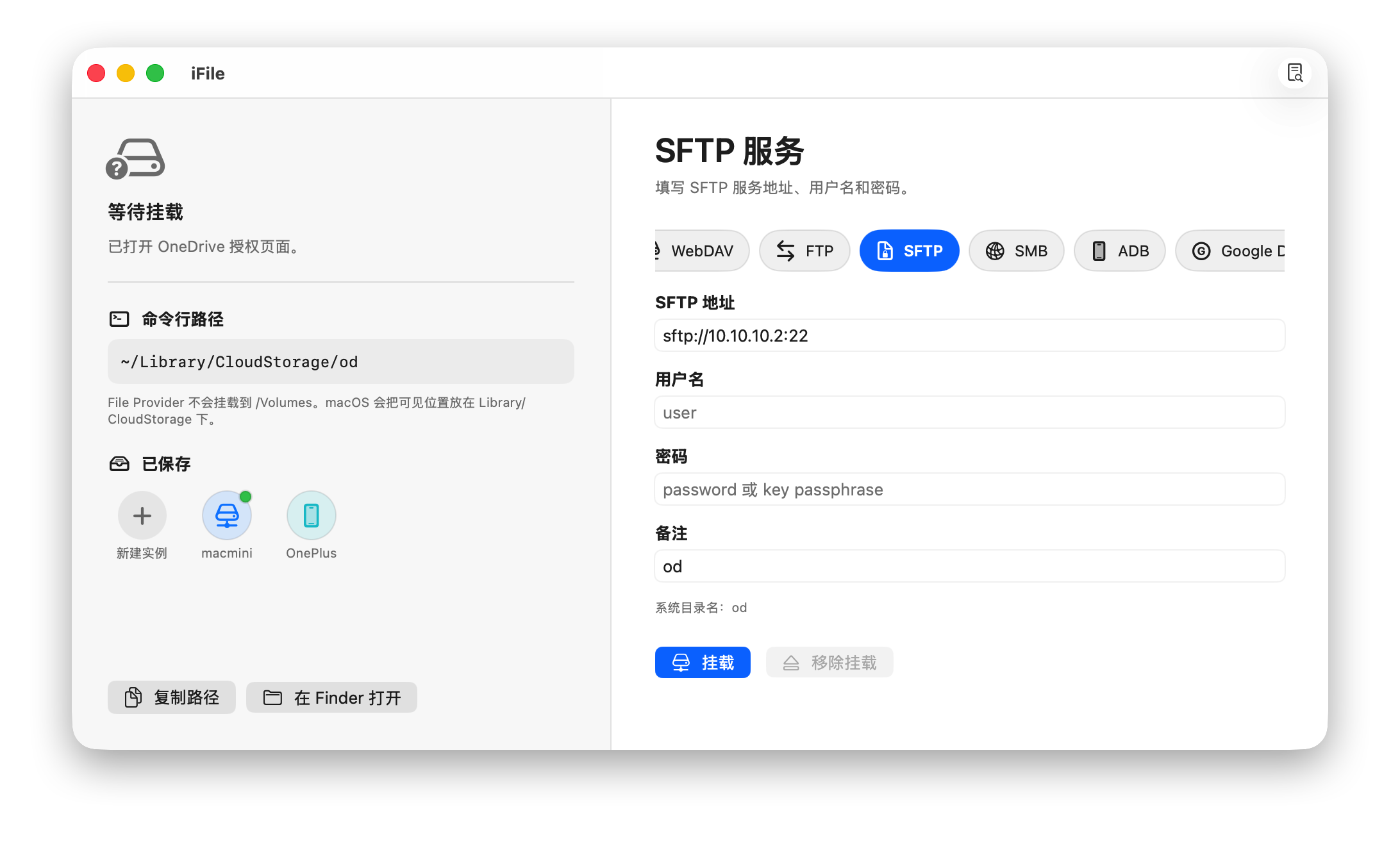 云盘管理